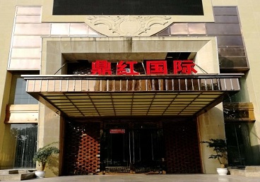 张湾商务KTV少爷哪家最开放-鼎红国际KTV消费价格玩乐点评