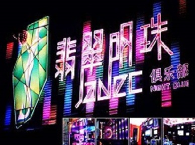 张湾哪里荤的KTV男模女漂亮多-翡翠明珠KTV好玩会所体验