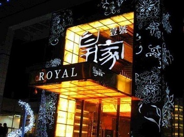 张湾高档KTV妹子质量哪家好-皇家壹号KTV高档娱乐体验